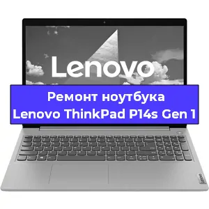Замена hdd на ssd на ноутбуке Lenovo ThinkPad P14s Gen 1 в Перми